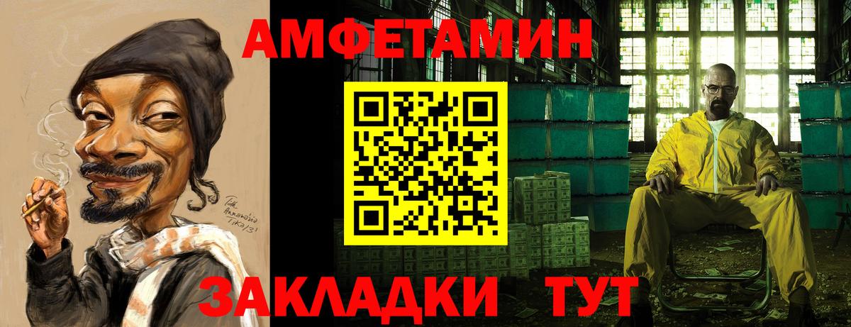 Amphetamine  Амфетамин Розовый  Вход с VPN  Вольск 