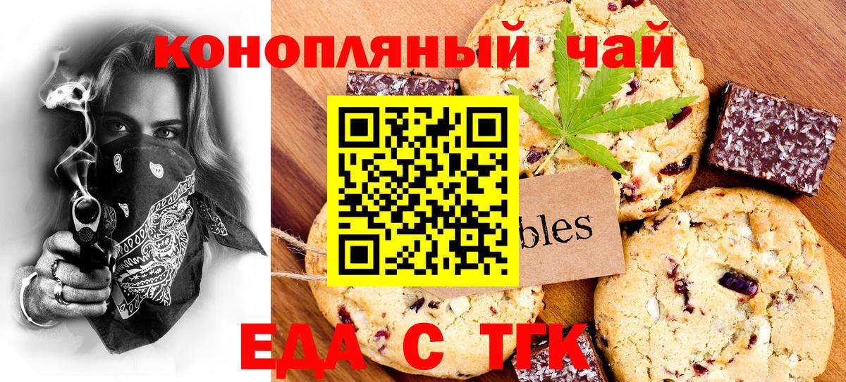 Cannafood марихуана Вольск