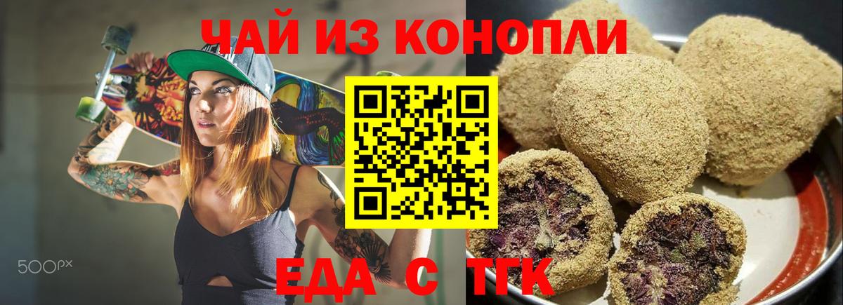 Canna-Cookies марихуана  Вход с VPN  Вольск 