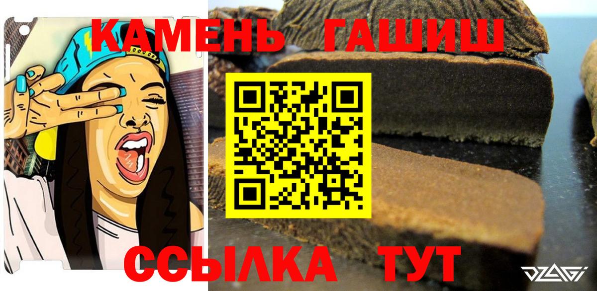 ГАШИШ AMNESIA HAZE  ГАШ  Вход с VPN  Вольск  ГАШ ice o lator 