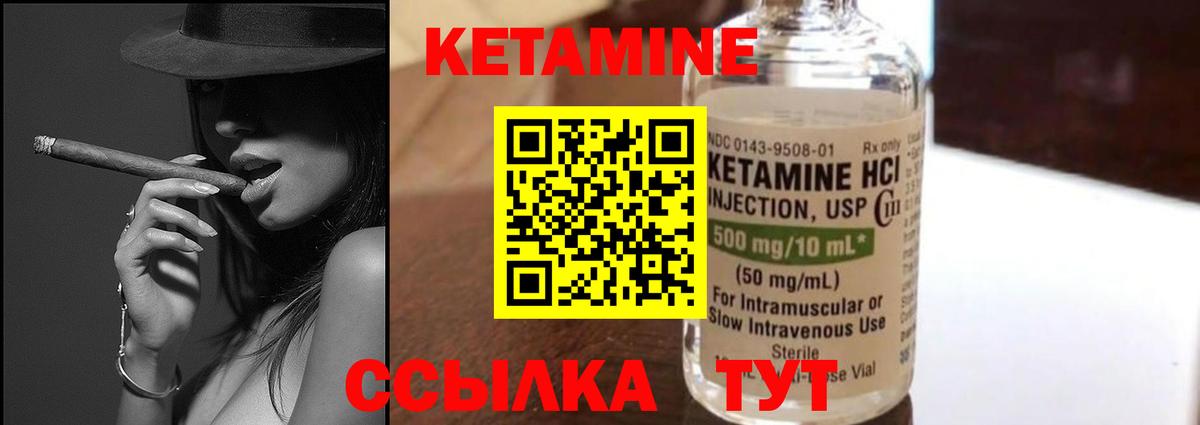 Вольск  Кетамин ketamine  КЕТАМИН VHQ  Вход с VPN 