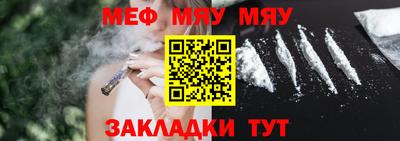 меф VHQ Кумертау