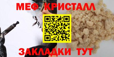 меф VHQ Кумертау