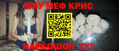 меф VHQ Кумертау