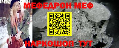меф VHQ Кумертау