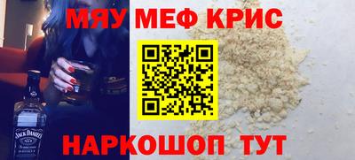 меф VHQ Кумертау