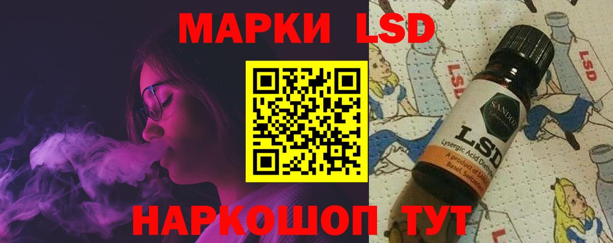LSD-25 экстази кислота Вольск