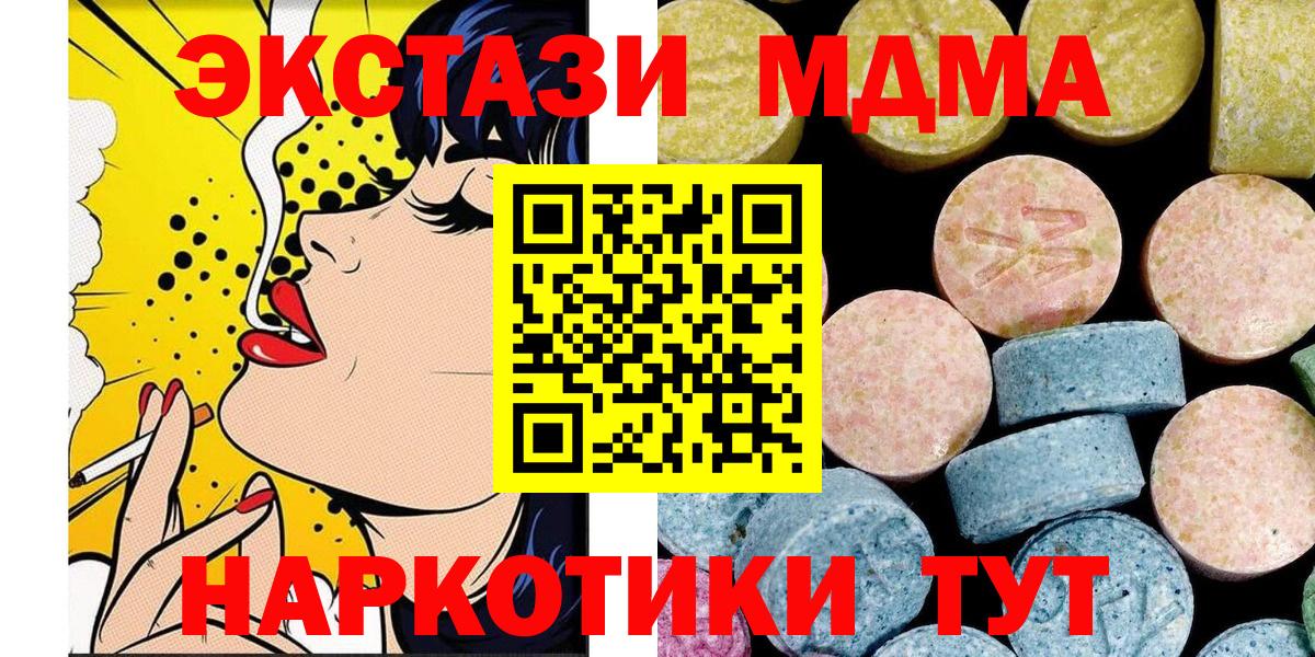 MDMA кристаллы  Вход с VPN  MDMA  МДМА VHQ  Вольск 