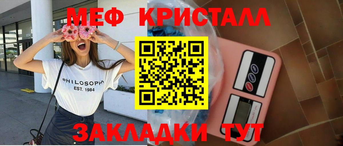 Вольск  Мефедрон мяу мяу  Меф  МЕФ VHQ  Вход с VPN 