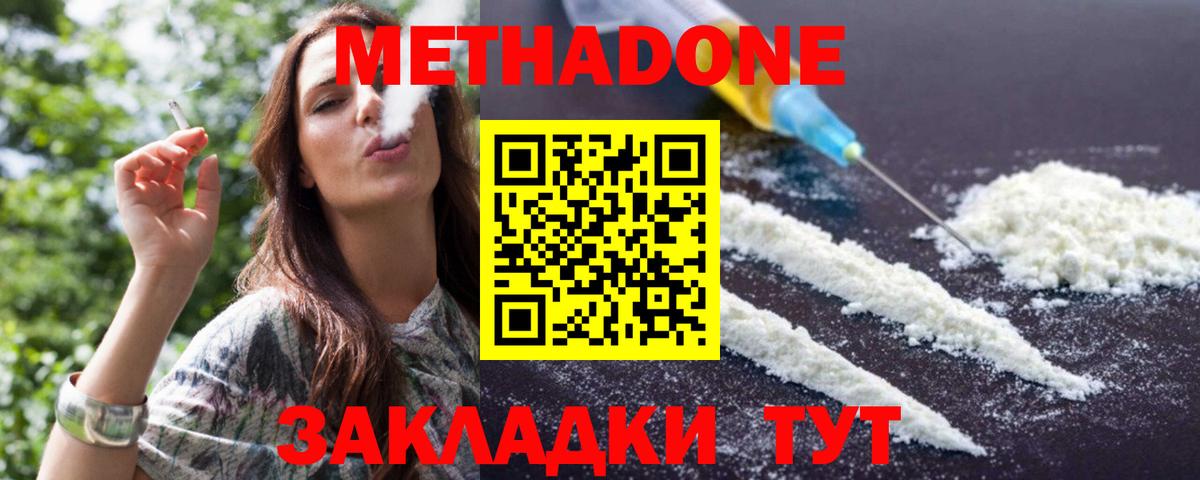 Метадон кристалл  Вход с VPN  hydra сайт  Вольск 