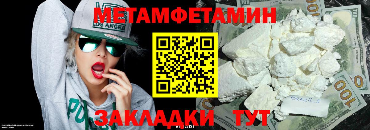 Первитин мет Вольск