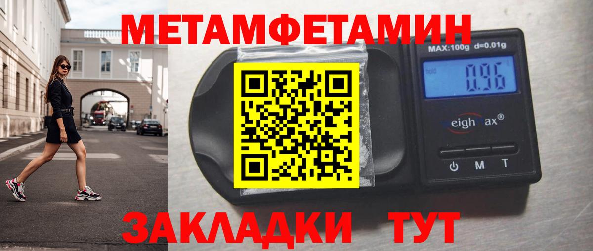 Метамфетамин пудра  Вход с VPN  Вольск 