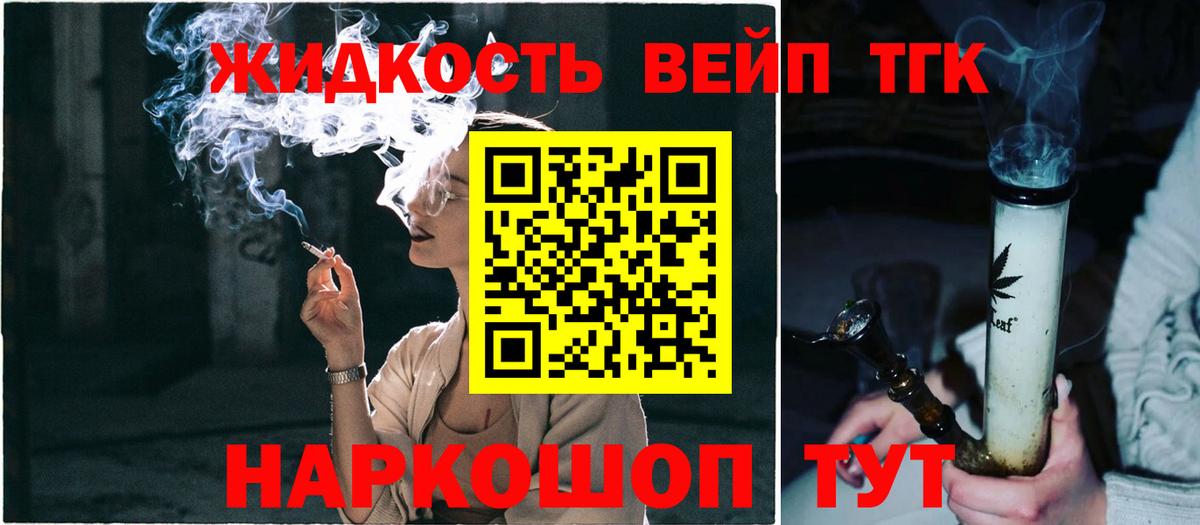 Дистиллят ТГК Wax  Вход с VPN  Вольск 