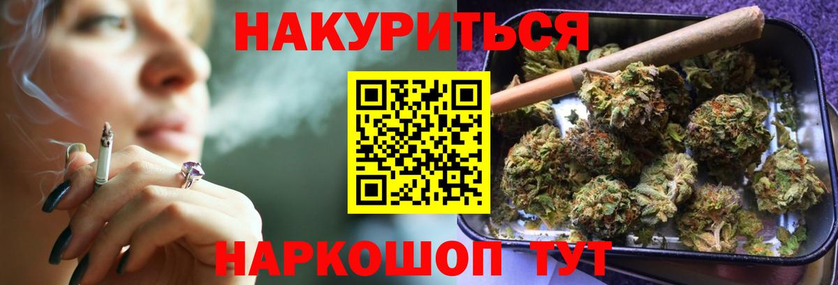 Бошки Шишки SATIVA & INDICA  Бошки марихуана Amnesia  Вход с VPN  Вольск  Канабис VHQ 